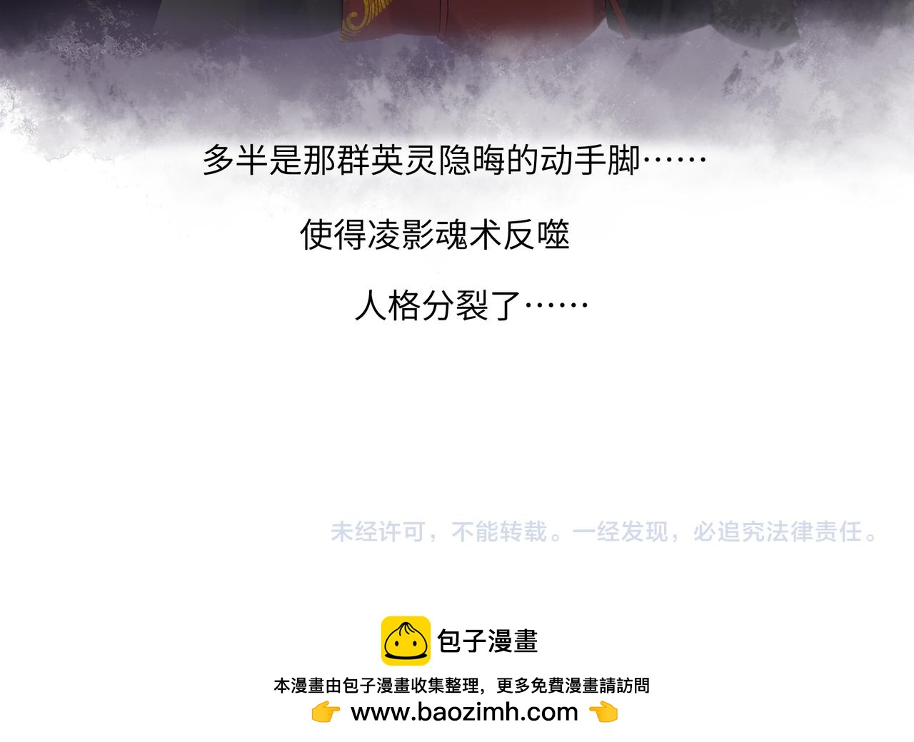 《病危将军作死日常》第七十六回 将计就计 第45页