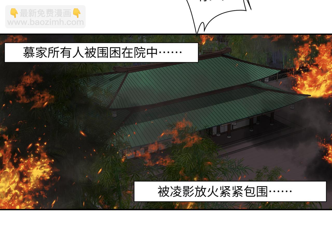 《病危将军作死日常》第七十六回 将计就计 第5页