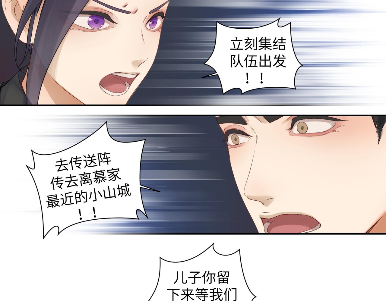 《病危将军作死日常》第七十六回 将计就计 第7页