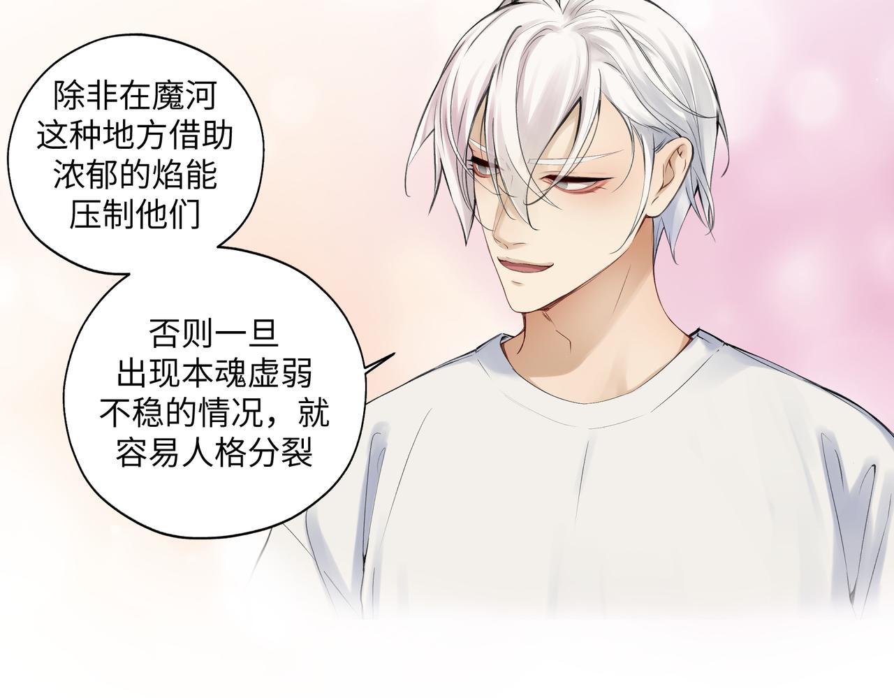 《病危将军作死日常》第七十四回 联什么？联嘟嘟（消音） 第12页