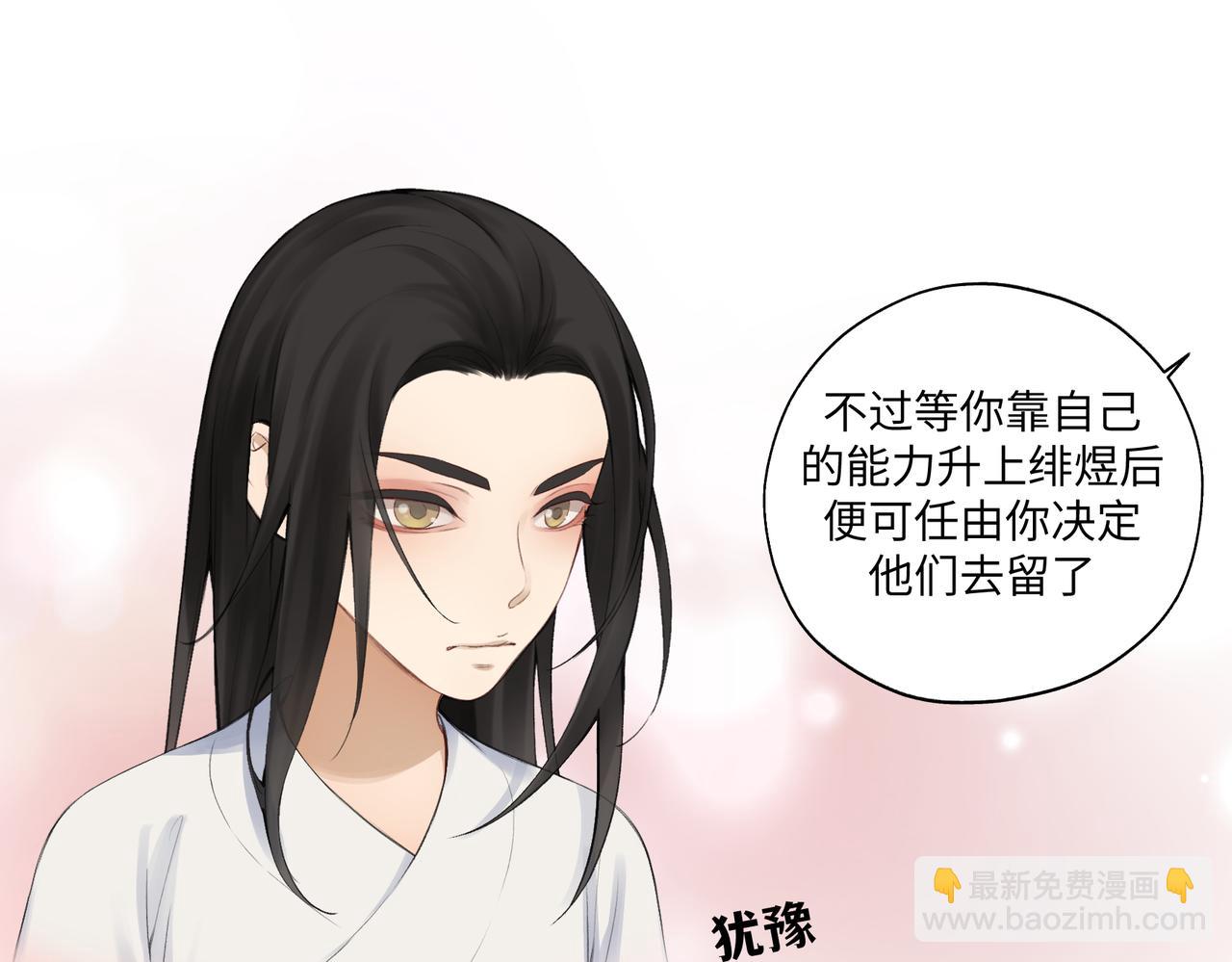 《病危将军作死日常》第七十四回 联什么？联嘟嘟（消音） 第14页