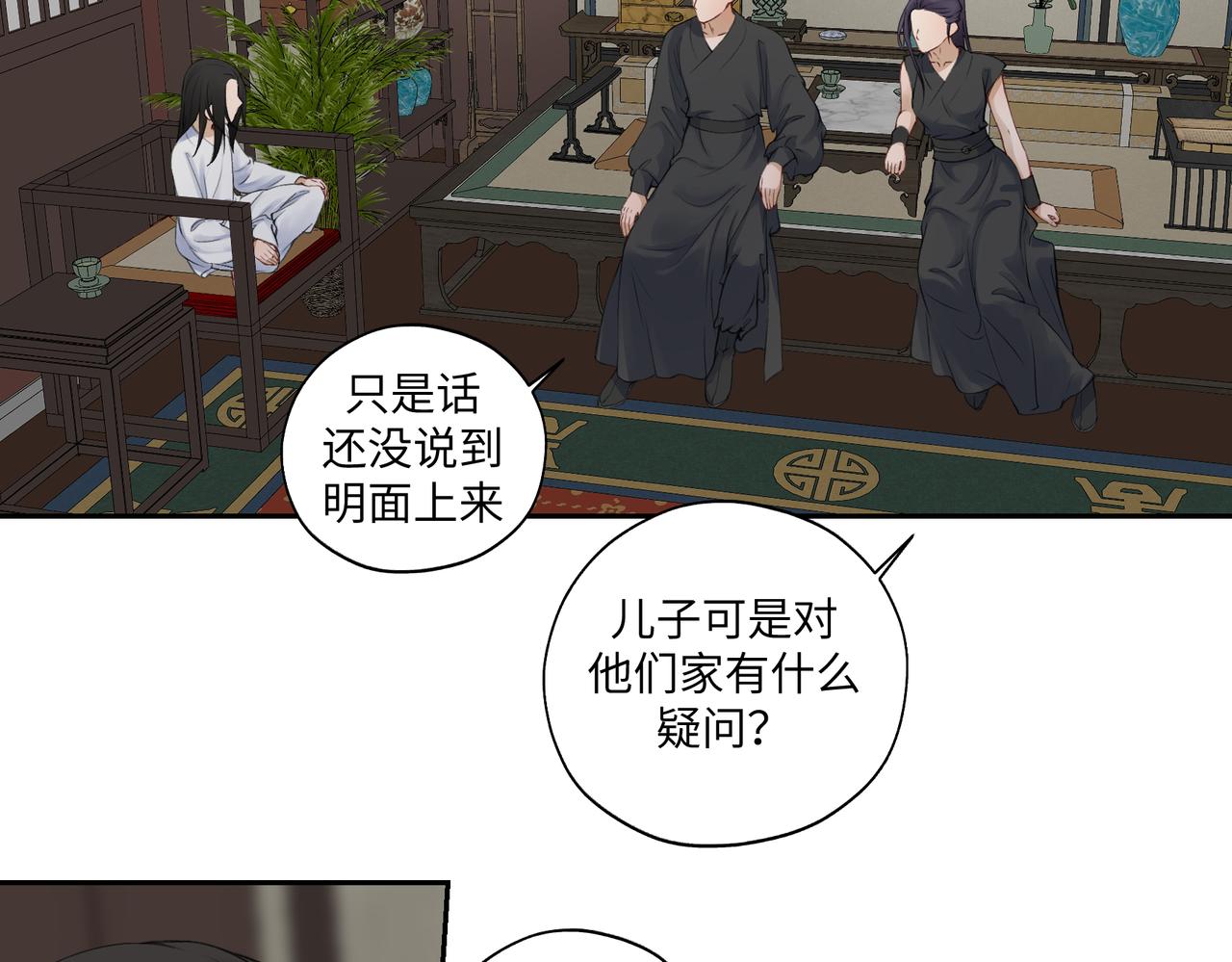 《病危将军作死日常》第七十四回 联什么？联嘟嘟（消音） 第16页