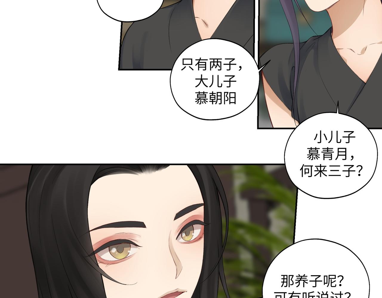 《病危将军作死日常》第七十四回 联什么？联嘟嘟（消音） 第18页
