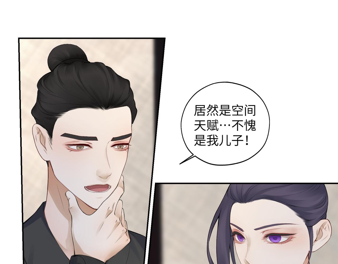 《病危将军作死日常》第七十四回 联什么？联嘟嘟（消音） 第1页
