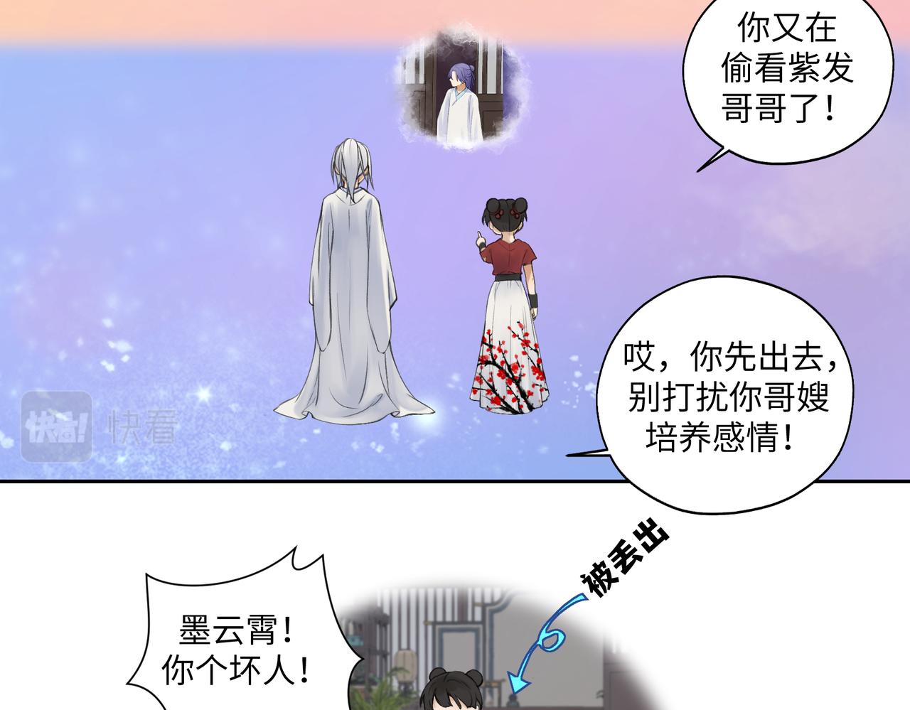 《病危将军作死日常》第七十四回 联什么？联嘟嘟（消音） 第22页