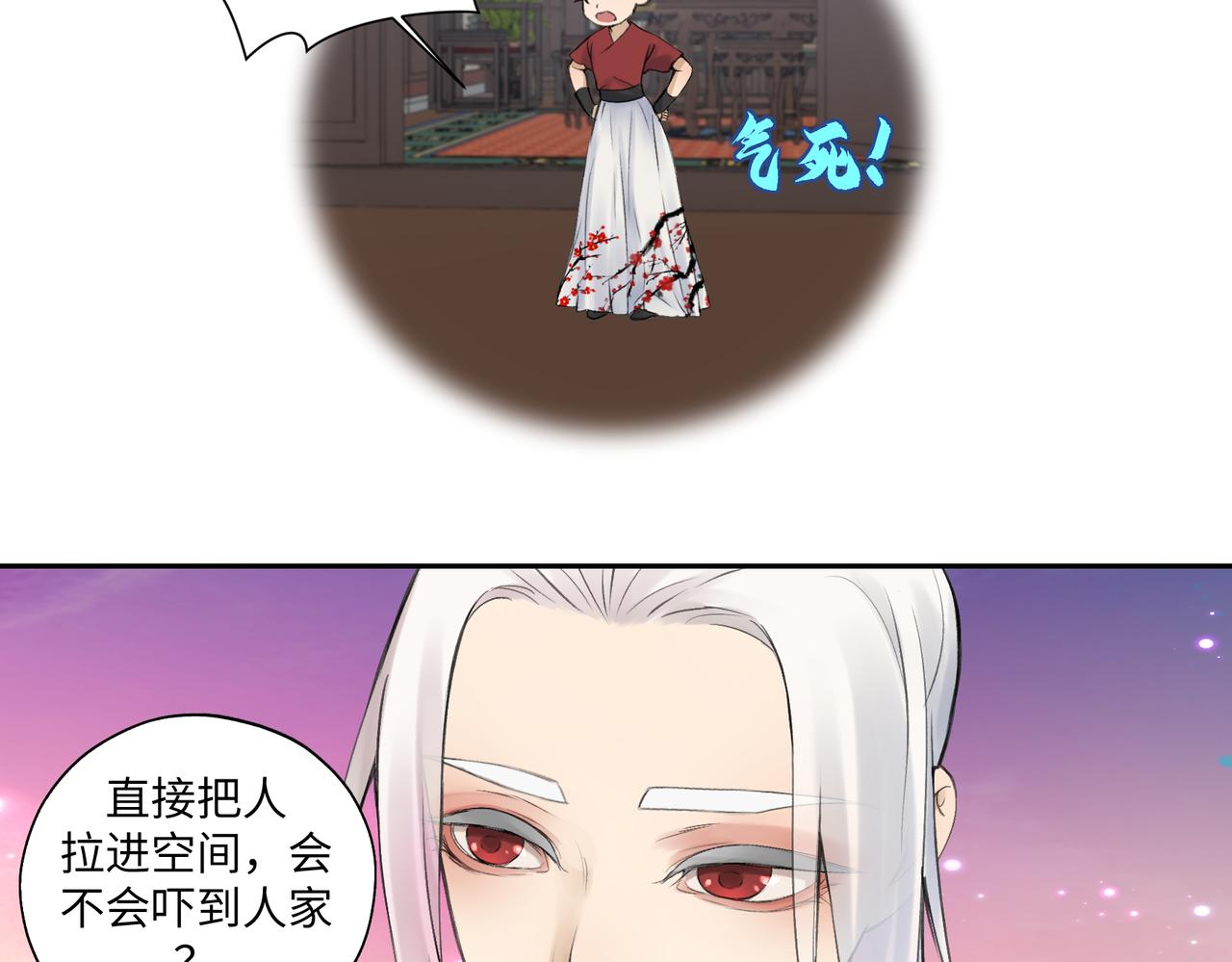《病危将军作死日常》第七十四回 联什么？联嘟嘟（消音） 第23页