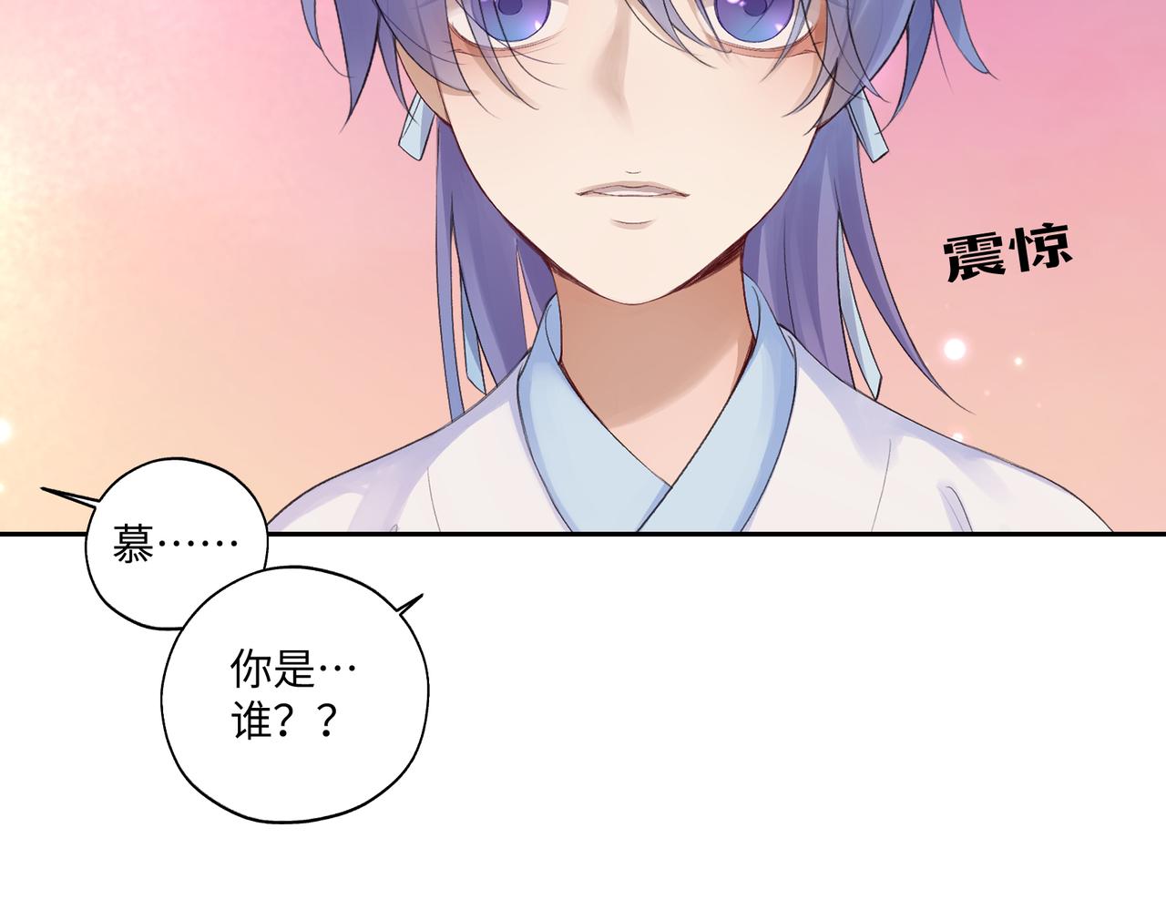 《病危将军作死日常》第七十四回 联什么？联嘟嘟（消音） 第26页
