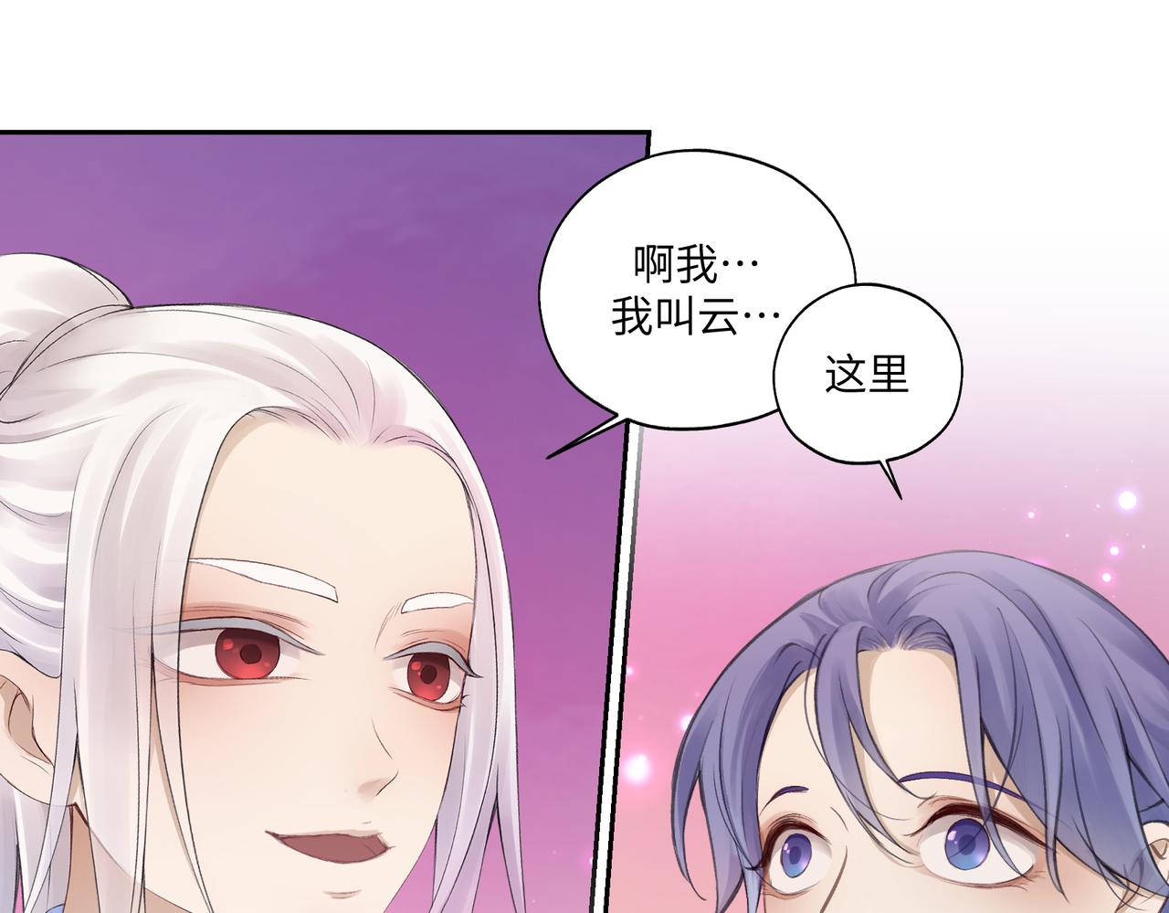 《病危将军作死日常》第七十四回 联什么？联嘟嘟（消音） 第28页