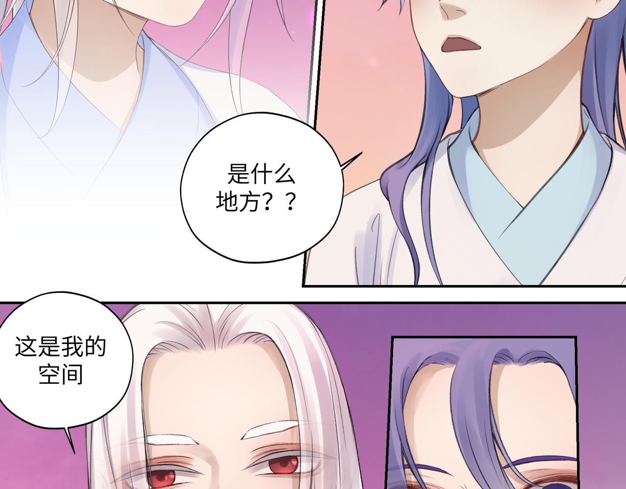 《病危将军作死日常》第七十四回 联什么？联嘟嘟（消音） 第29页