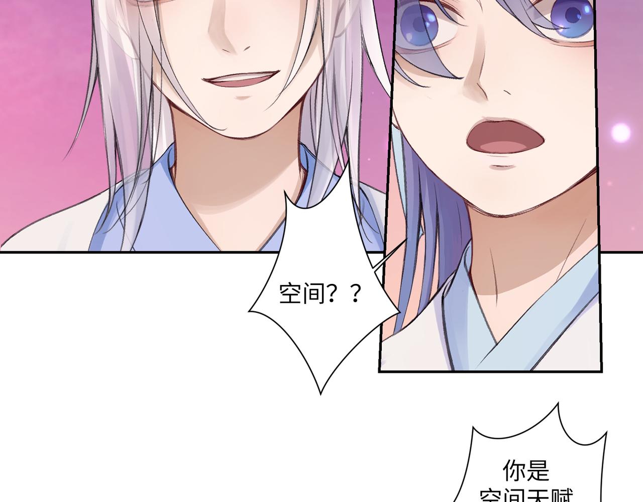 《病危将军作死日常》第七十四回 联什么？联嘟嘟（消音） 第30页