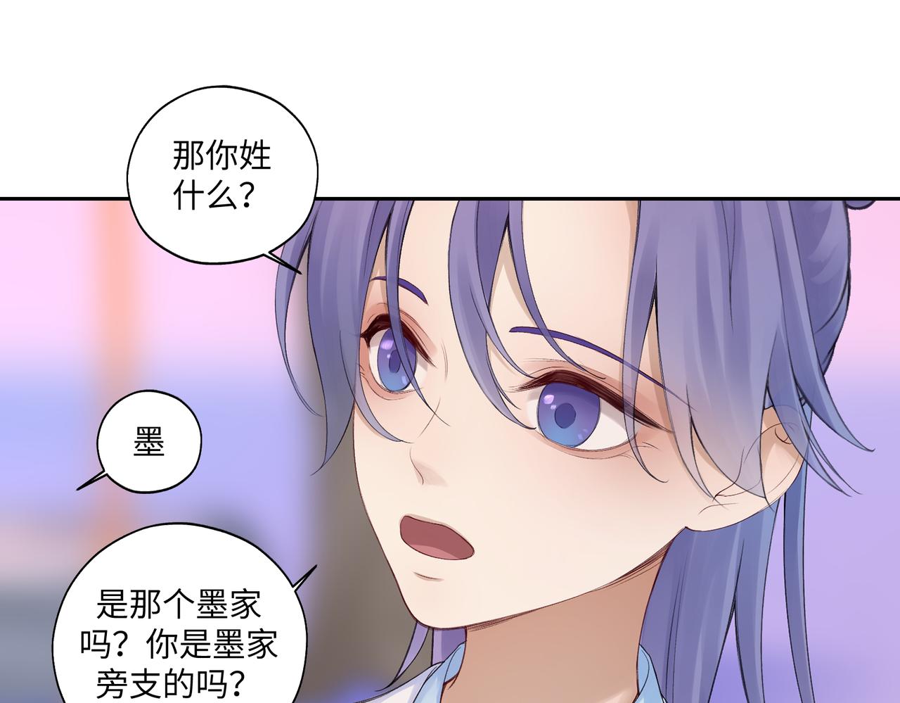 《病危将军作死日常》第七十四回 联什么？联嘟嘟（消音） 第34页