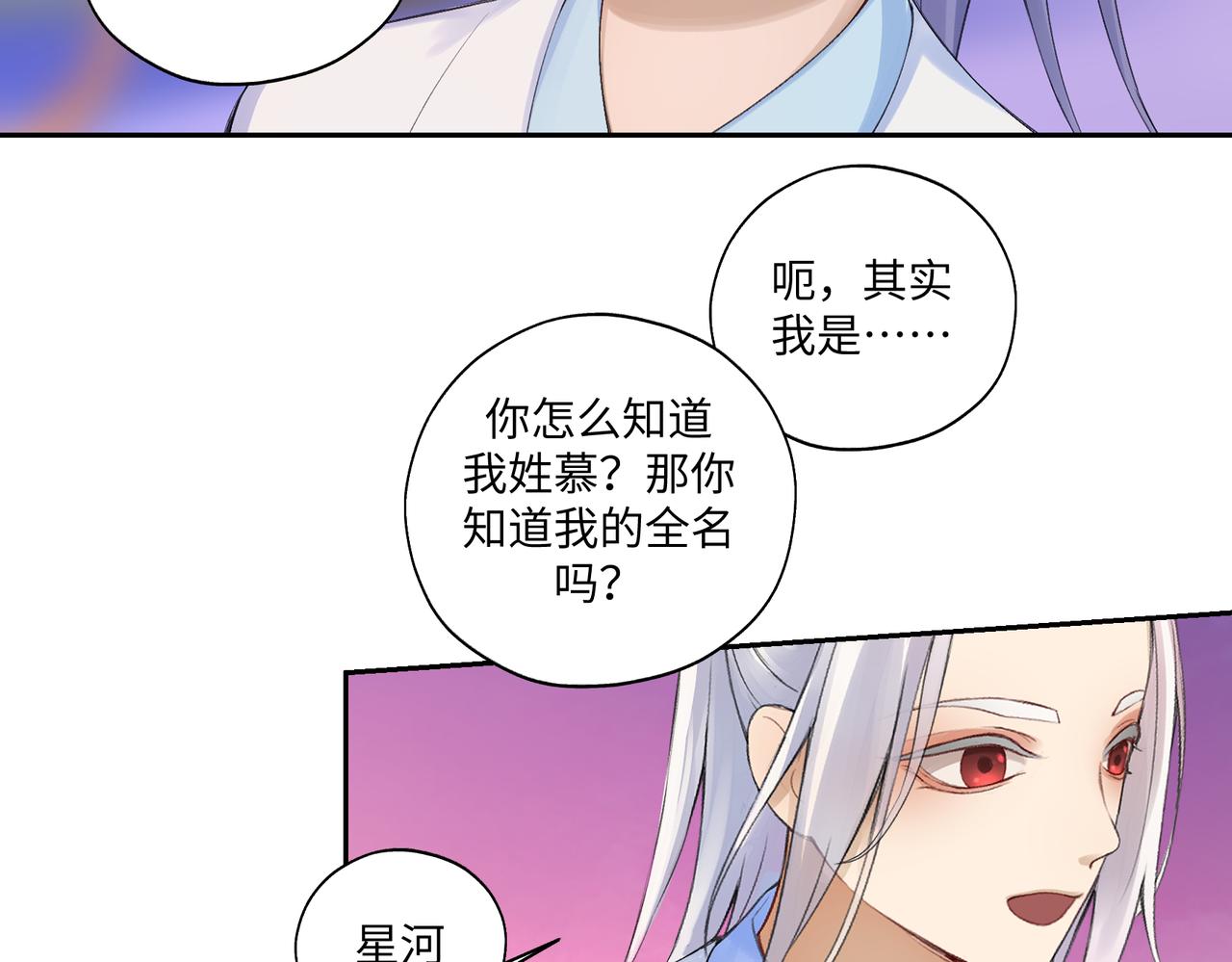 《病危将军作死日常》第七十四回 联什么？联嘟嘟（消音） 第35页