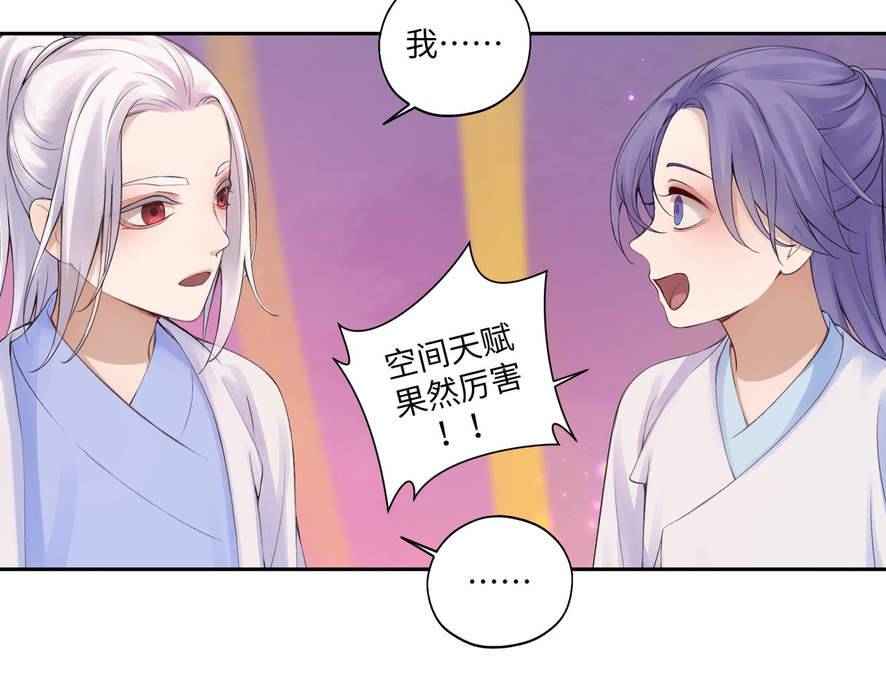 《病危将军作死日常》第七十四回 联什么？联嘟嘟（消音） 第37页