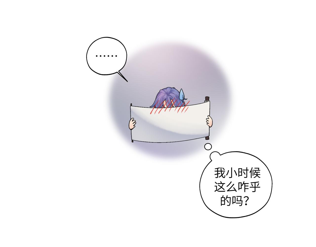 《病危将军作死日常》第七十四回 联什么？联嘟嘟（消音） 第38页