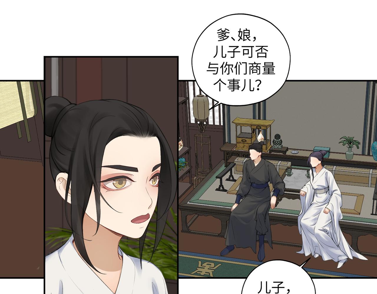 《病危将军作死日常》第七十四回 联什么？联嘟嘟（消音） 第40页