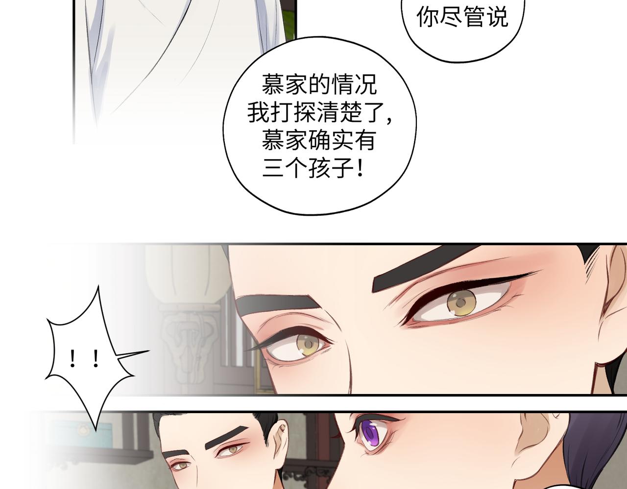 《病危将军作死日常》第七十四回 联什么？联嘟嘟（消音） 第41页