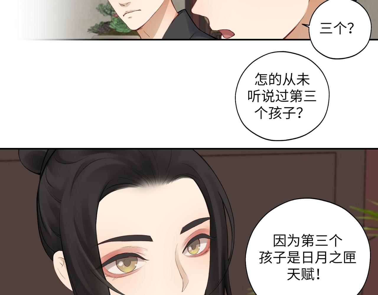 《病危将军作死日常》第七十四回 联什么？联嘟嘟（消音） 第42页