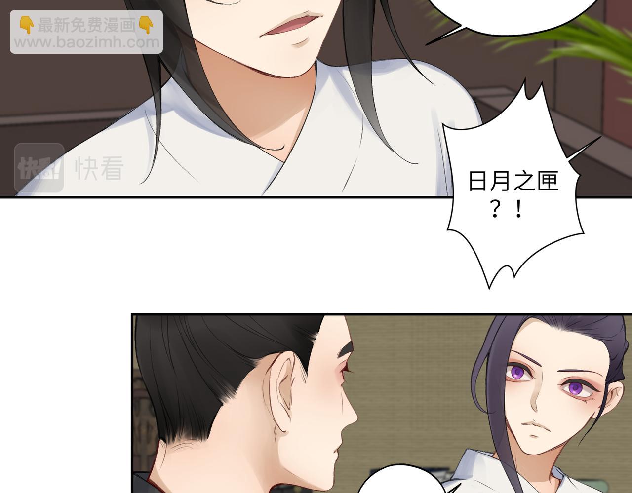 《病危将军作死日常》第七十四回 联什么？联嘟嘟（消音） 第43页