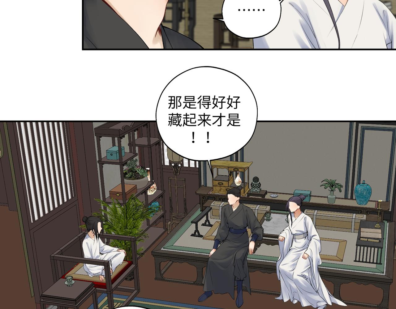 《病危将军作死日常》第七十四回 联什么？联嘟嘟（消音） 第44页