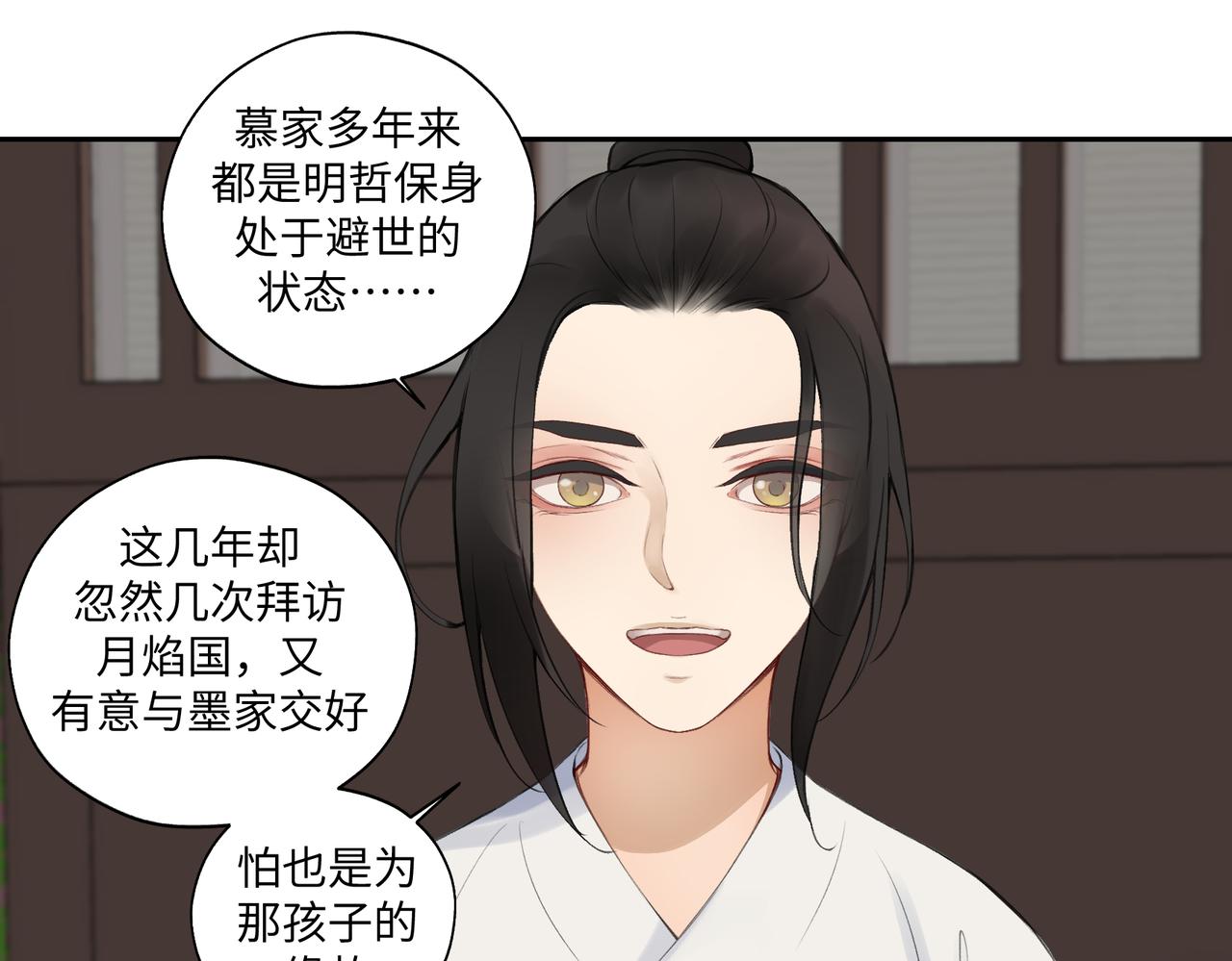 《病危将军作死日常》第七十四回 联什么？联嘟嘟（消音） 第46页