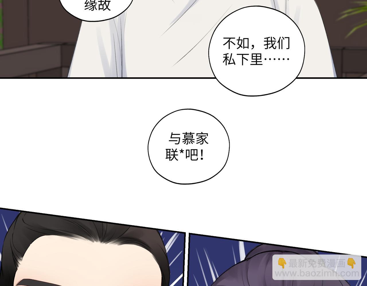 《病危将军作死日常》第七十四回 联什么？联嘟嘟（消音） 第47页
