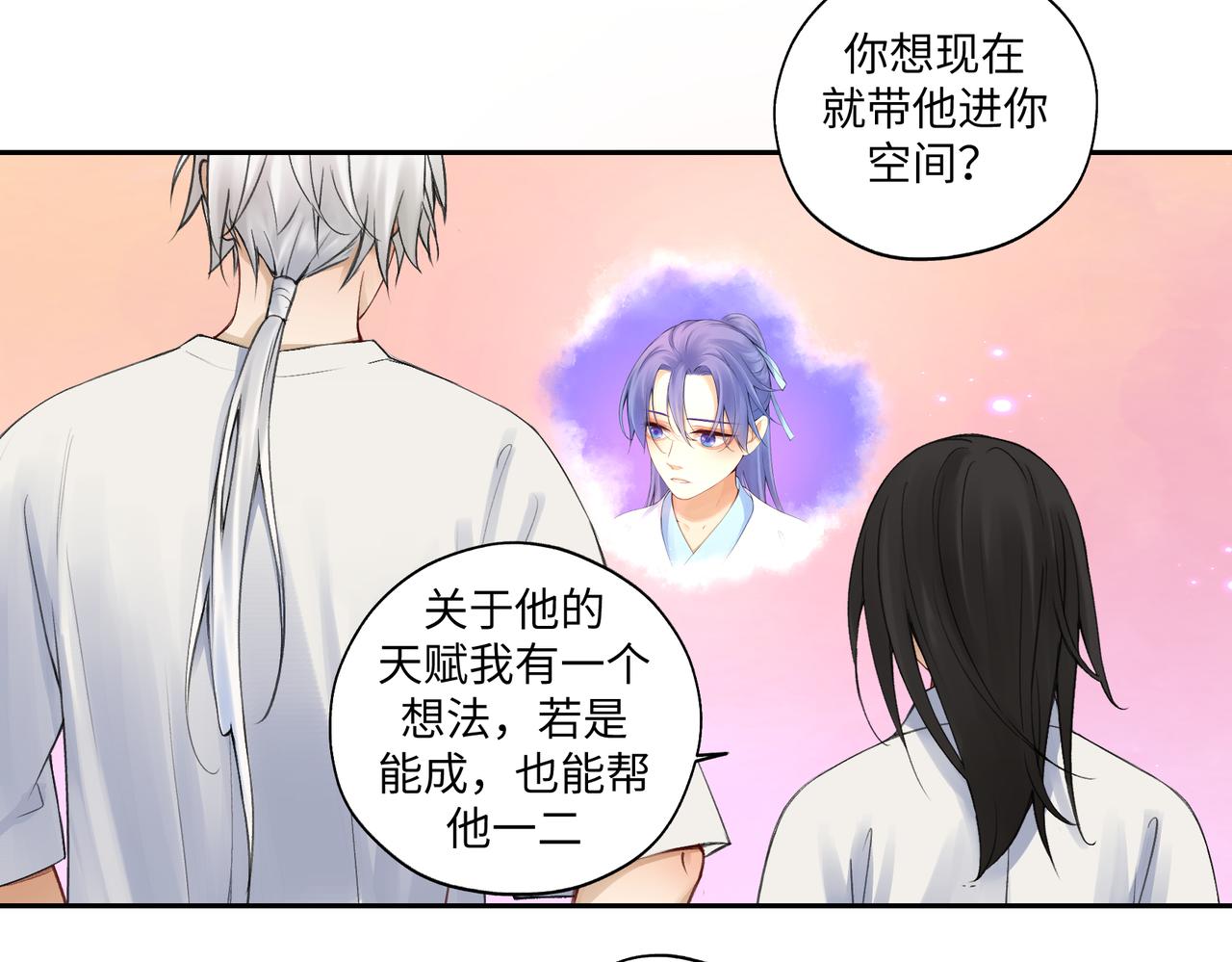 《病危将军作死日常》第七十四回 联什么？联嘟嘟（消音） 第4页