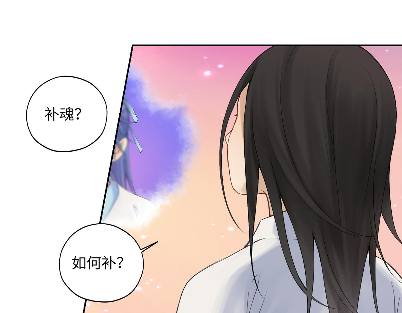 《病危将军作死日常》第七十四回 联什么？联嘟嘟（消音） 第7页