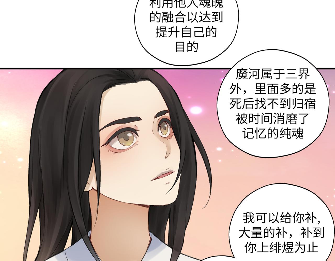 《病危将军作死日常》第七十四回 联什么？联嘟嘟（消音） 第9页