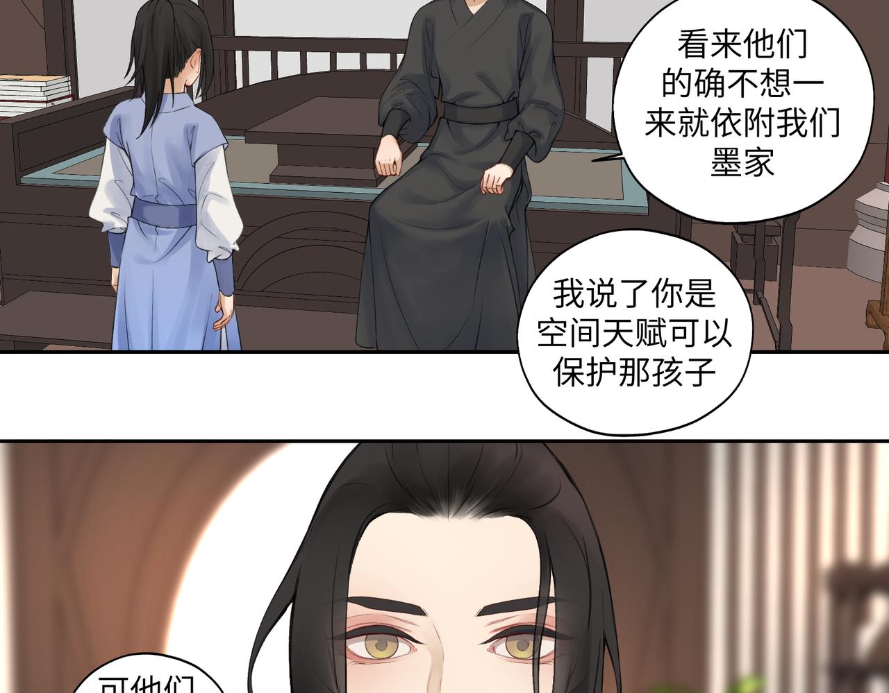 《病危将军作死日常》第七十五回 憨爹 第10页