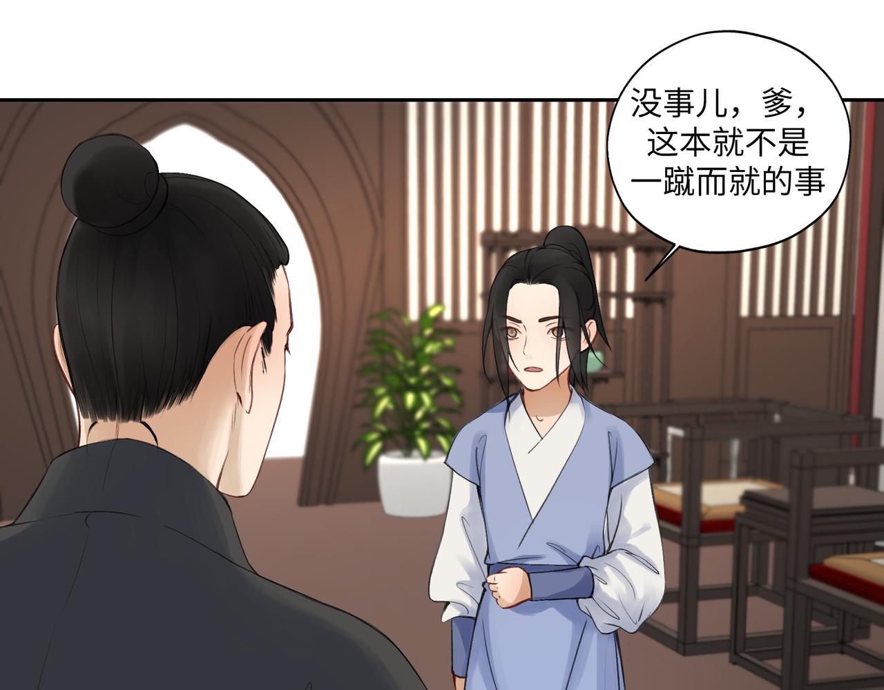 《病危将军作死日常》第七十五回 憨爹 第12页