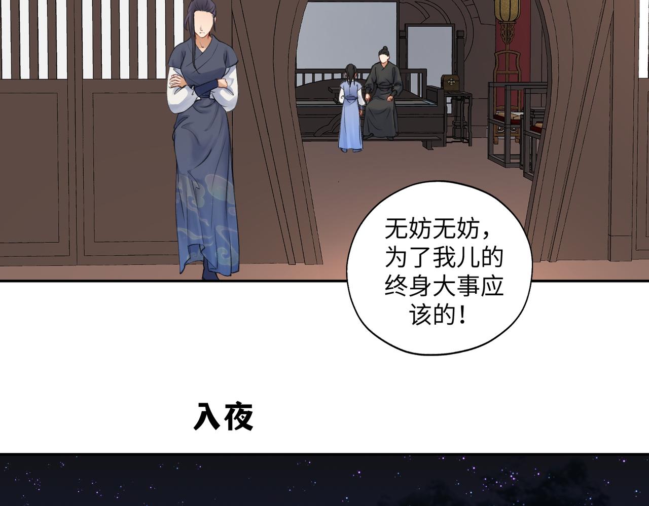 《病危将军作死日常》第七十五回 憨爹 第14页