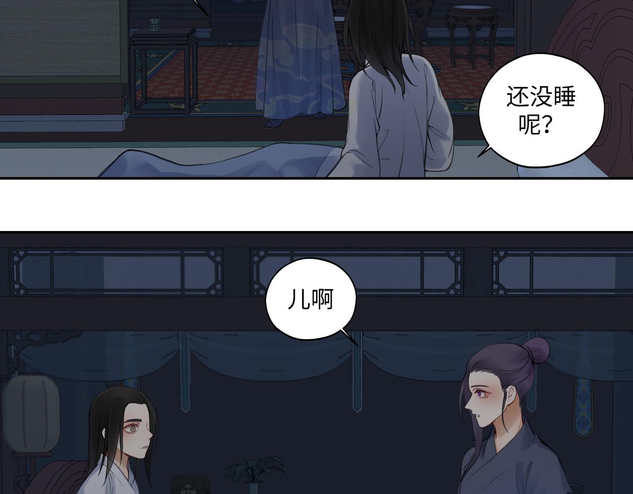 《病危将军作死日常》第七十五回 憨爹 第18页