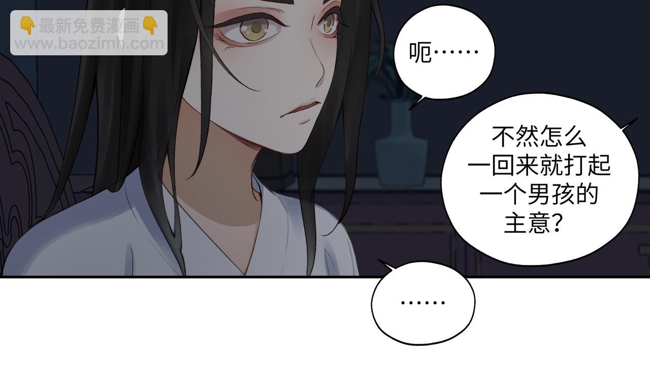 《病危将军作死日常》第七十五回 憨爹 第21页