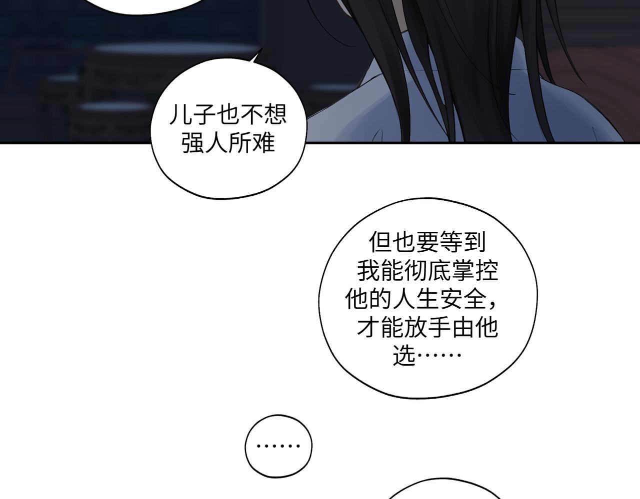 《病危将军作死日常》第七十五回 憨爹 第25页