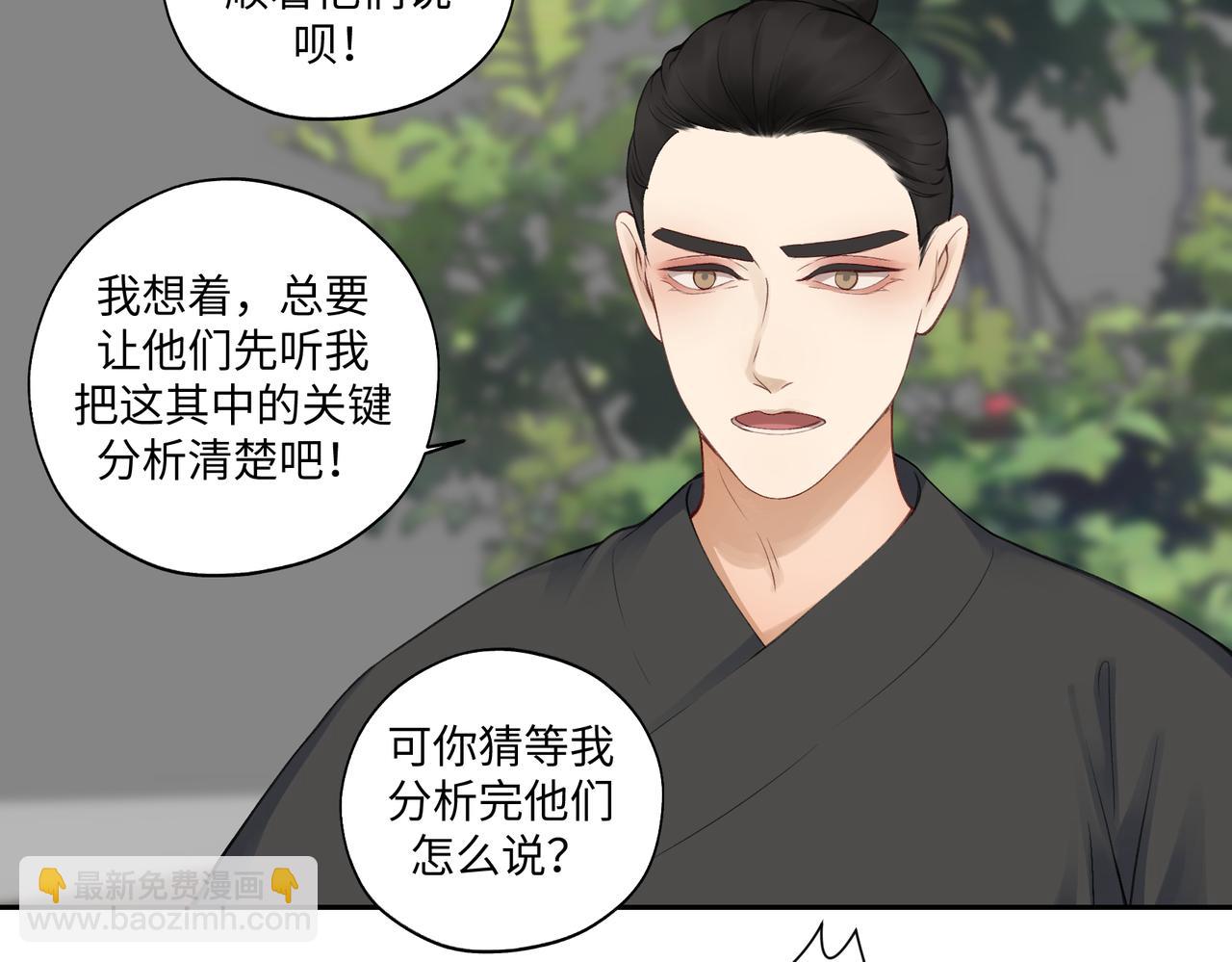 《病危将军作死日常》第七十五回 憨爹 第30页
