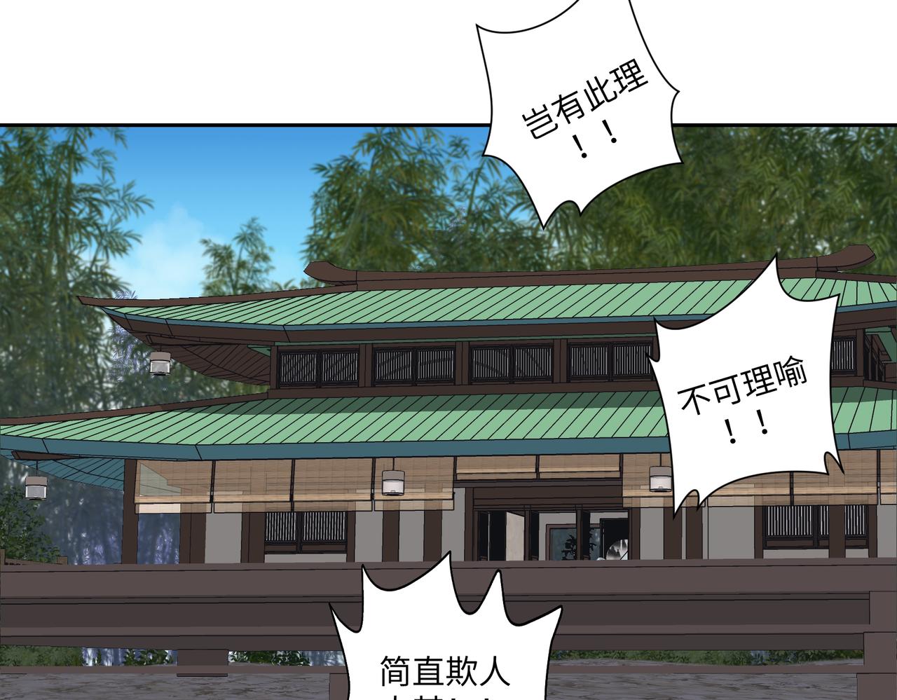 《病危将军作死日常》第七十五回 憨爹 第31页