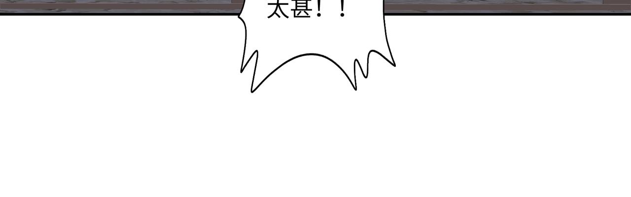 《病危将军作死日常》第七十五回 憨爹 第32页