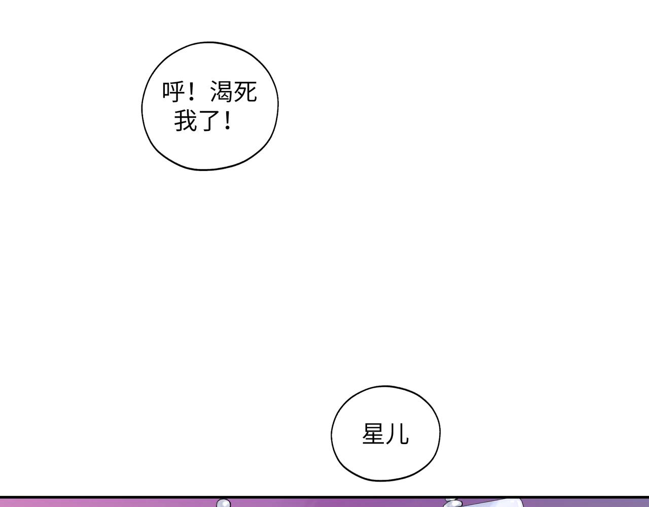《病危将军作死日常》第七十五回 憨爹 第35页
