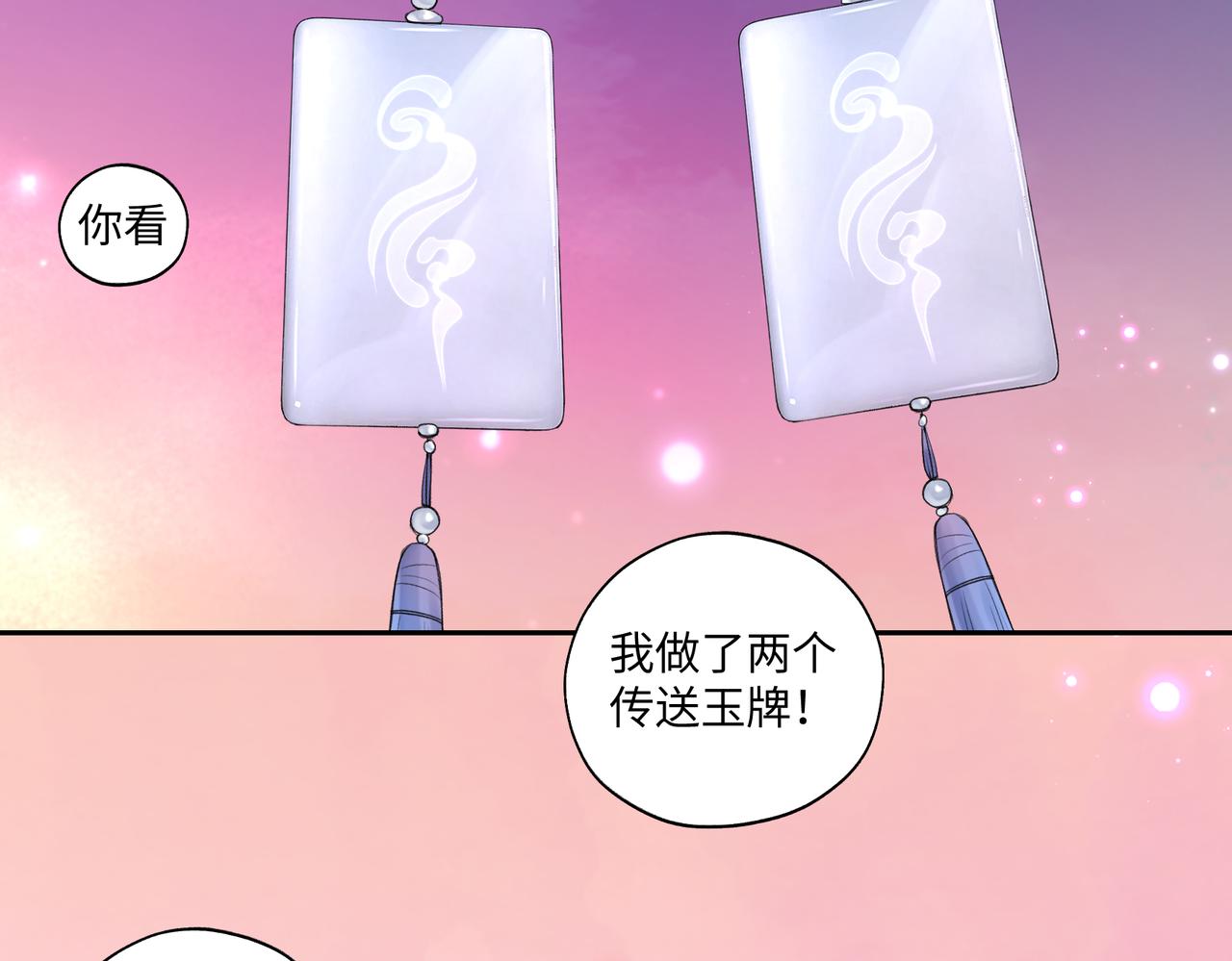 《病危将军作死日常》第七十五回 憨爹 第36页