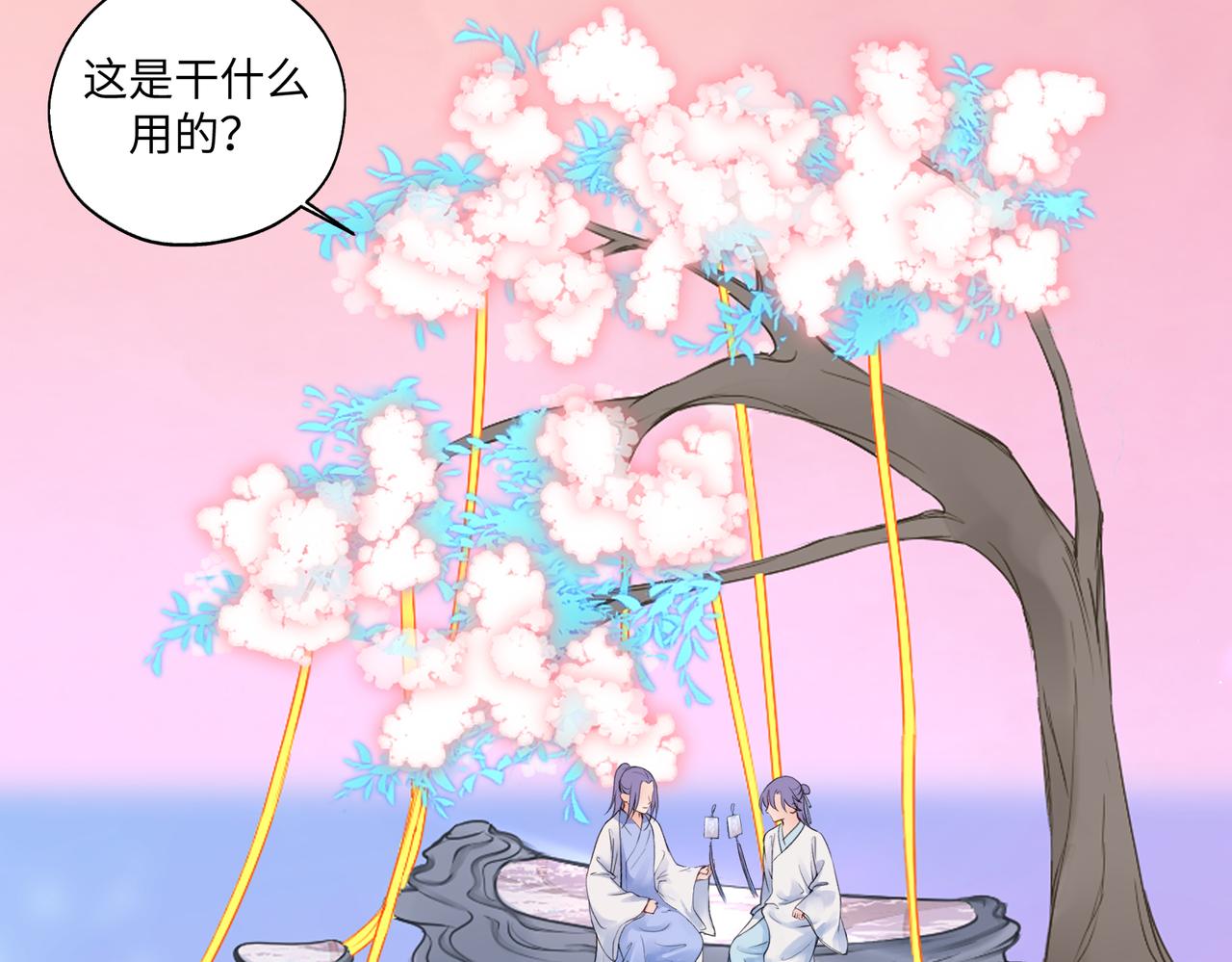 《病危将军作死日常》第七十五回 憨爹 第37页