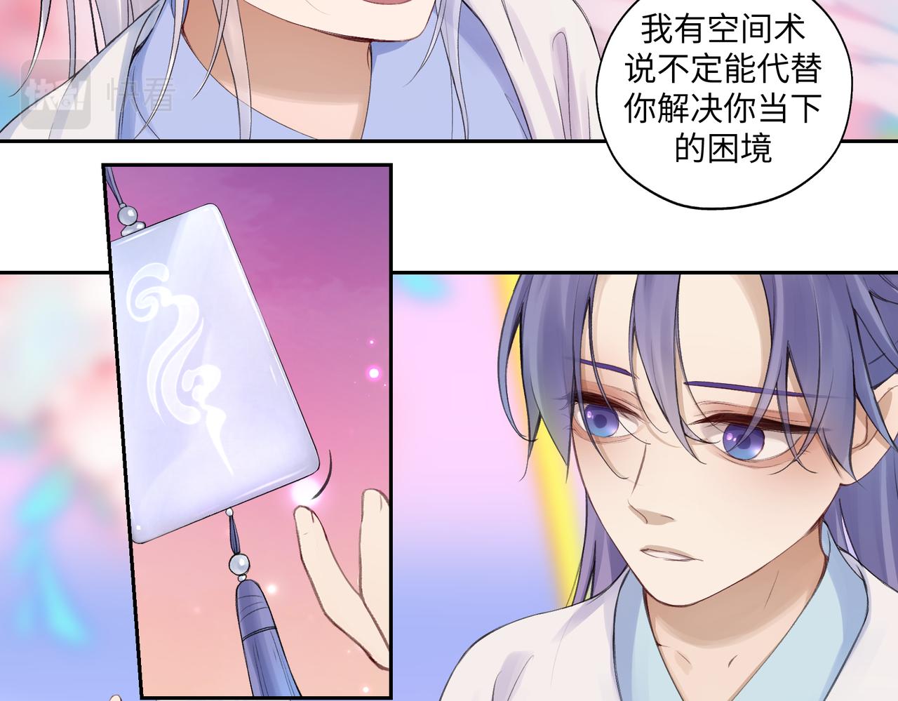 《病危将军作死日常》第七十五回 憨爹 第40页