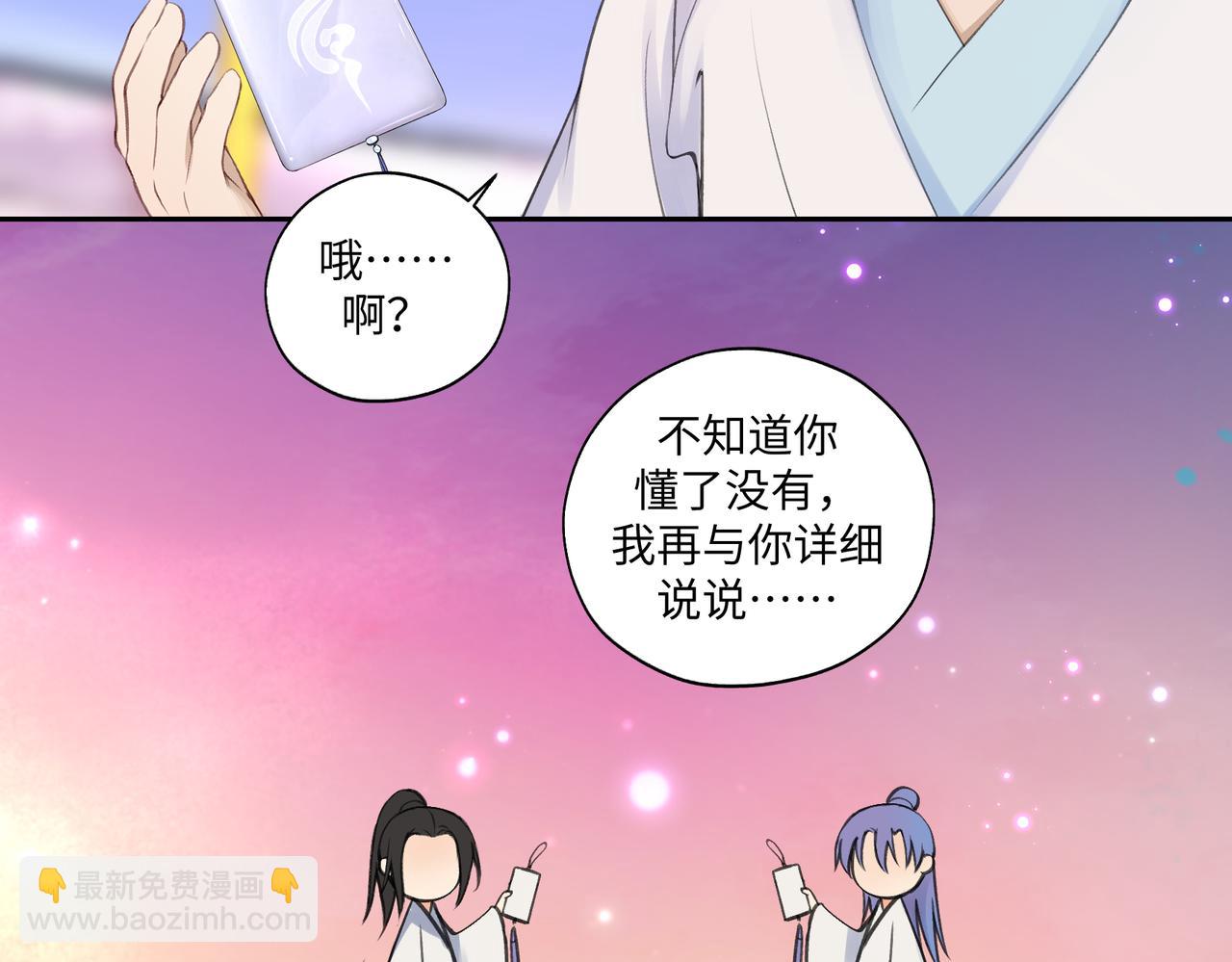 《病危将军作死日常》第七十五回 憨爹 第41页