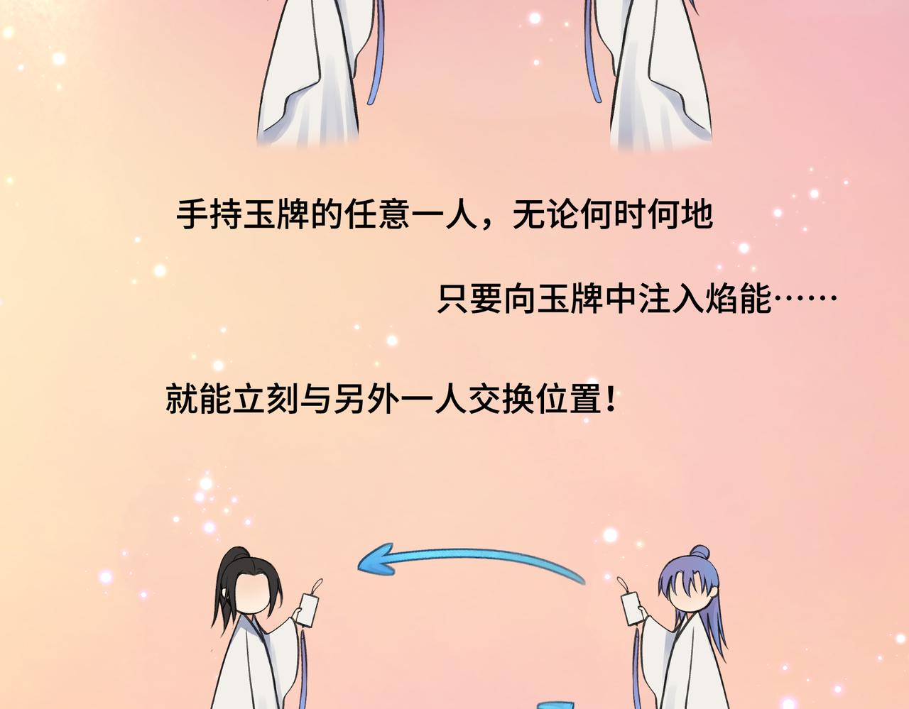 《病危将军作死日常》第七十五回 憨爹 第42页