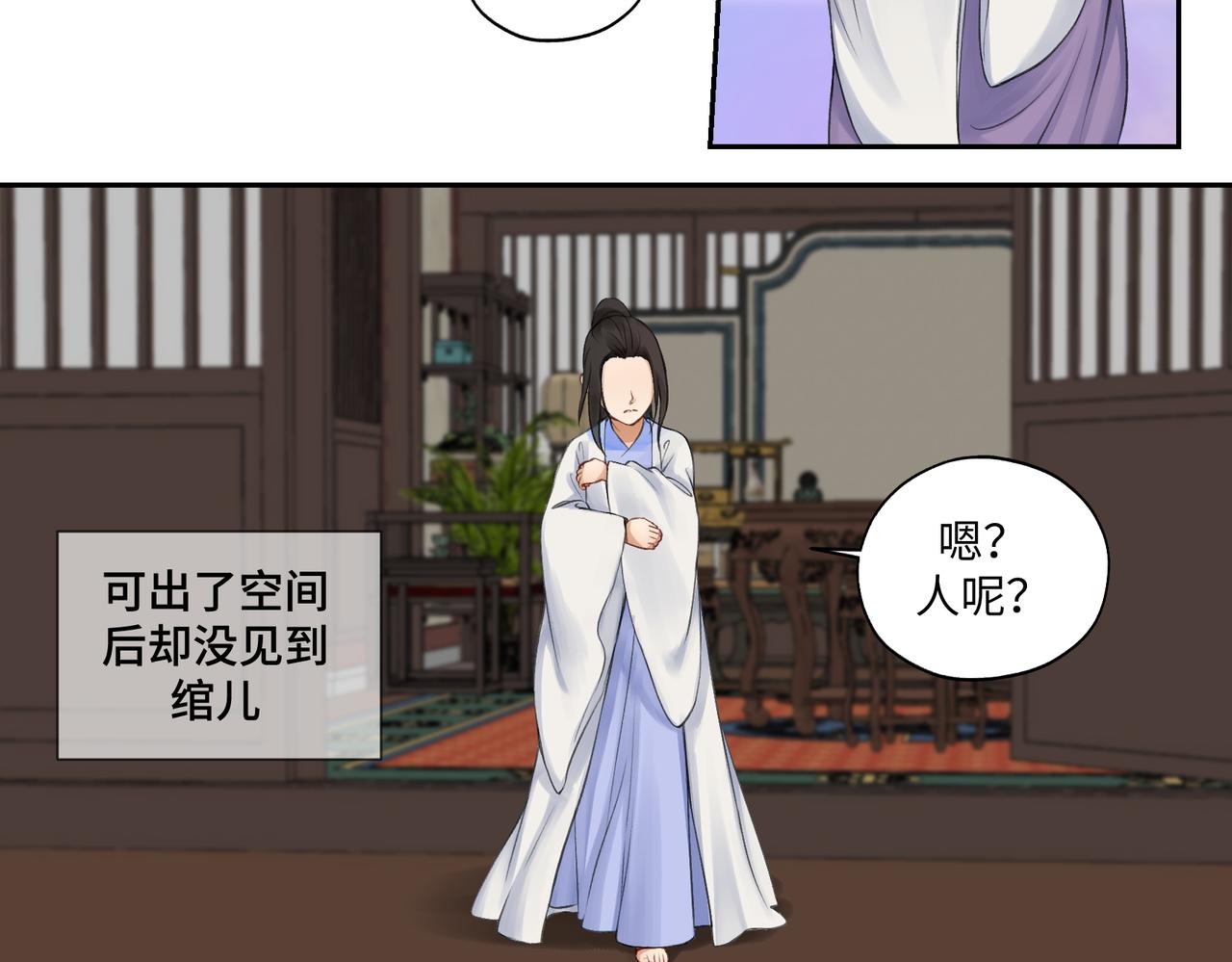《病危将军作死日常》第七十五回 憨爹 第47页