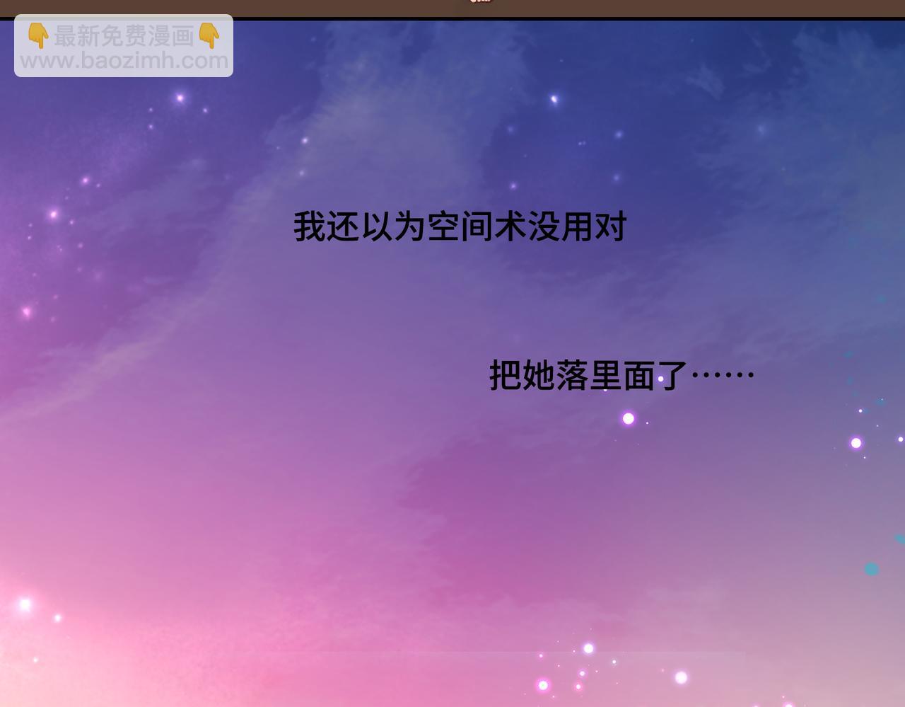 《病危将军作死日常》第七十五回 憨爹 第48页