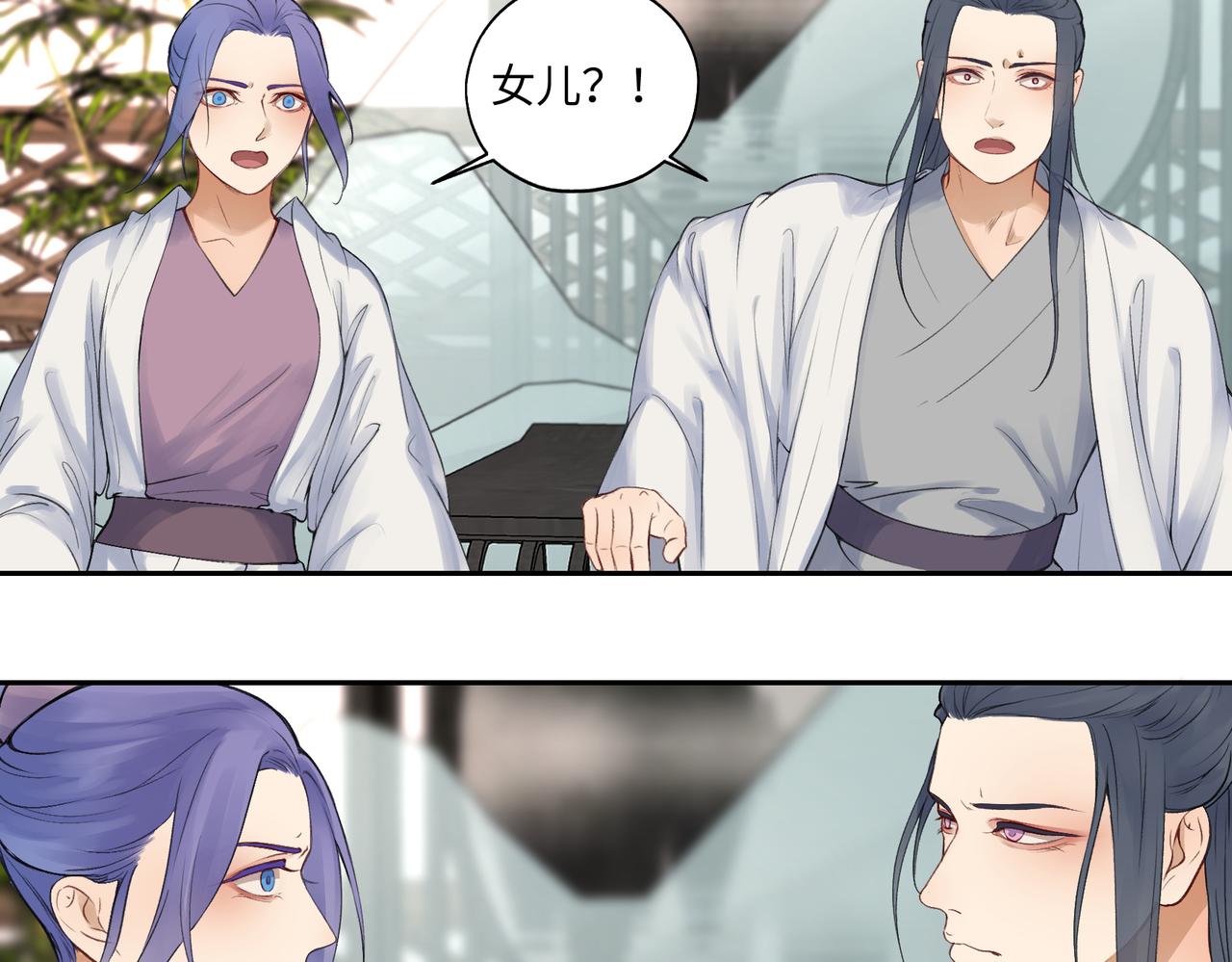 《病危将军作死日常》第七十五回 憨爹 第4页