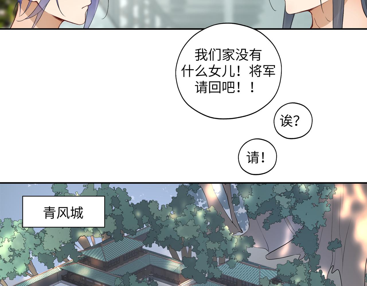 《病危将军作死日常》第七十五回 憨爹 第5页