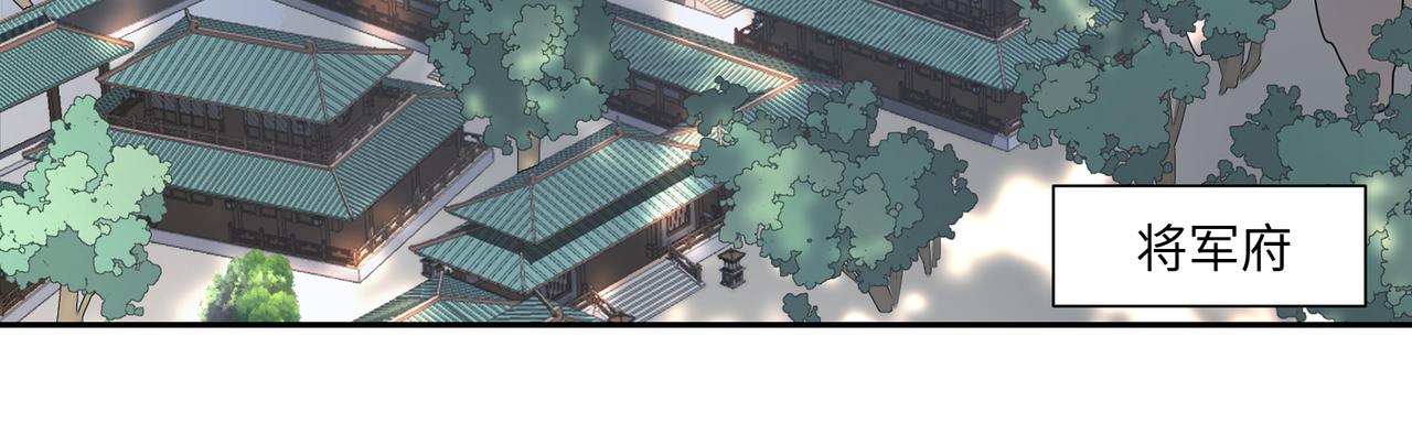 《病危将军作死日常》第七十五回 憨爹 第6页