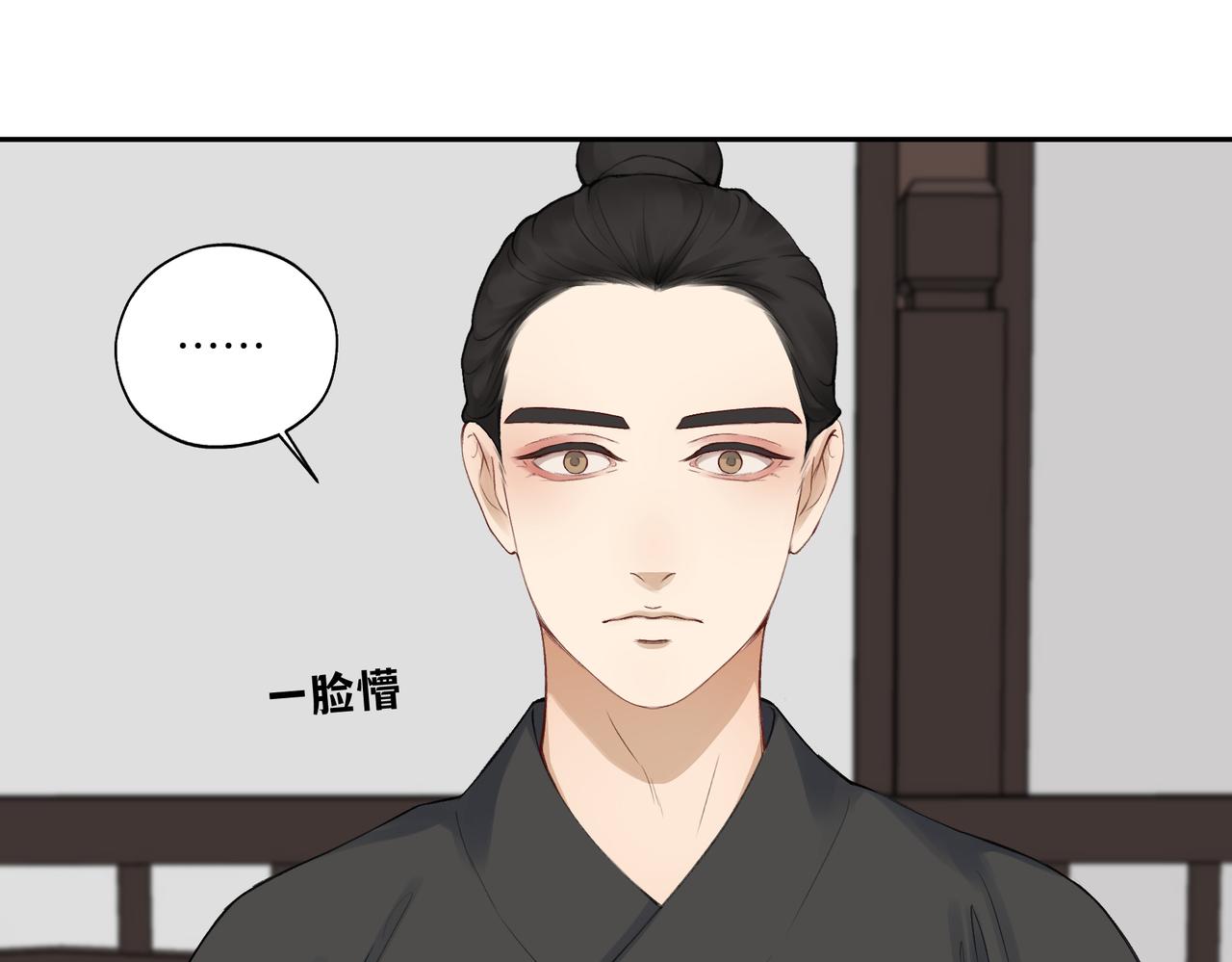 《病危将军作死日常》第七十五回 憨爹 第7页