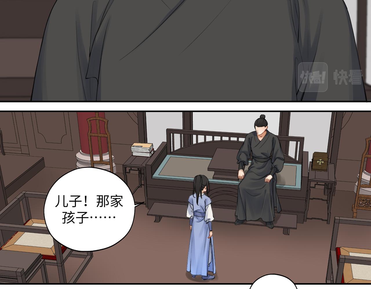 《病危将军作死日常》第七十五回 憨爹 第8页